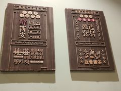 -福苗小骆驼烧烤(曲江店)