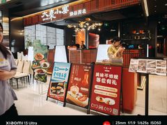 -大秦小宴•新派西北(万象前海店)
