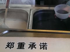 -鞠氏黑芝麻糊(水塔店)