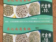 -秦记南岗鱼锅(珠吉路店)