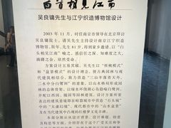 -江宁织造博物馆