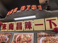-老三样·旧食新味(船山路店)