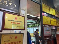 -魁盛居百年鲁菜馆(中林路店)