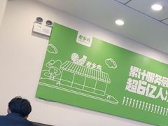 -老乡鸡(池州商之都店)