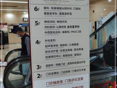 -复旦大学附属华山医院(总院)