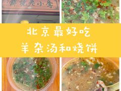 -李小老烧饼(常营民族家园店)