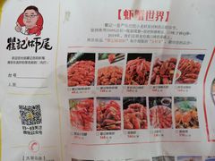 -聚味瞿记·龙虾堂(树木岭店)