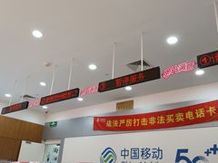 -中国移动(杨浦滨江营业厅)