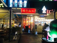 -矮冬瓜红茶火锅