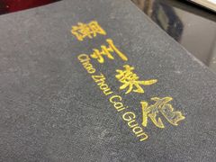 -潮州菜馆(十里河店)