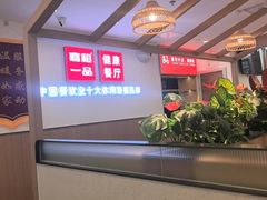-嘉和一品粥(政府街店)