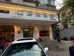 -董厨煨汤馆(车站路店)