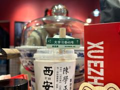 -陈学正酸梅汤(大学习巷店)