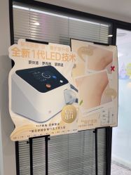 -咪咪专业脱毛连锁机构