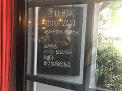 门面-转山咖啡(松柏社区店)