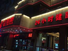 门面-红蜡烛•瓦罐粥家常菜•夜宵(中山路店)
