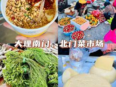 -大理古城