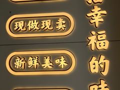 -鲍师傅糕点(大沽南路店)