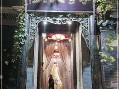 -李雪火锅食府(宽窄巷子总店)