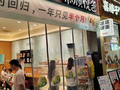 -茶颜悦色(金茂览秀城LG层外街店)