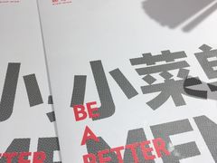 -遇见小面(凯德广场店)