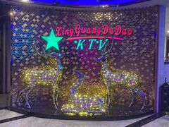 -星光大道KTV(金沙洲店)