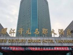 -诸暨耀江开元名都大酒店