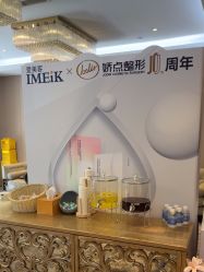 点击看大图 -四川娇点医学美容医院