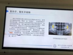 -同济大学附属口腔医院