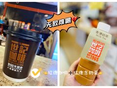 -世记咖啡(氹仔外卖店)
