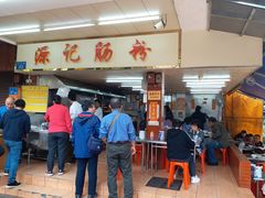 -源记肠粉(华贵路店)