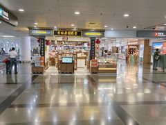 -厦门高崎国际机场-T3航站楼