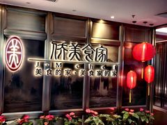 -侨美食家·粤菜(体育西路店)