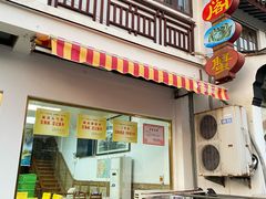 -芸海阁·农家私房菜(沙家浜景区出口店)