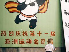-CITY MART城市集市·里弄(北外滩来福士广场店)