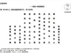 -闻见中国海南菜(K11店)