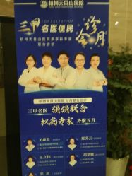 -杭州天目山妇产医院