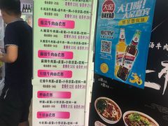 -中国兰州名牛纯汤牛肉面(永安道店)
