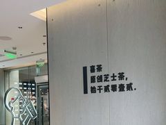 -喜茶(武汉范湖万达广场店)