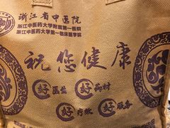 -浙江省中医院(湖滨院区)