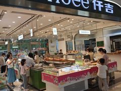 -仟吉KenGee(宝业东城广场店)