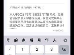 -深圳星河丽思卡尔顿酒店