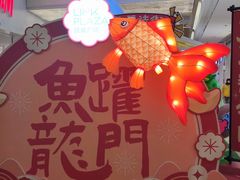 -天河领展广场