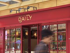 门面-得粒烘焙坊Daily Bakery House(东海花园店)