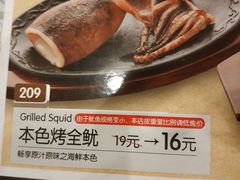 菜单-萨莉亚意式餐厅(新洲家乐福店)