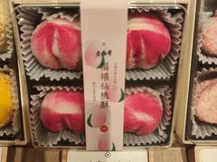 -老鼎丰糕点铺子(国贸商城店)
