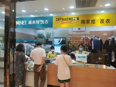 -福奈特洗衣·洗鞋·奢侈品护理(武汉国际广场店)