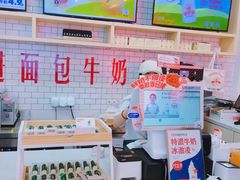 -红星前进面包牛奶公司(五道口购物中心店)