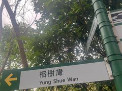 -南丫岛