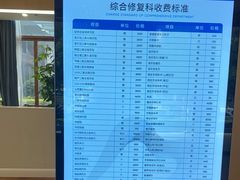 -合肥美奥口腔·种植矫正中心(政务院)